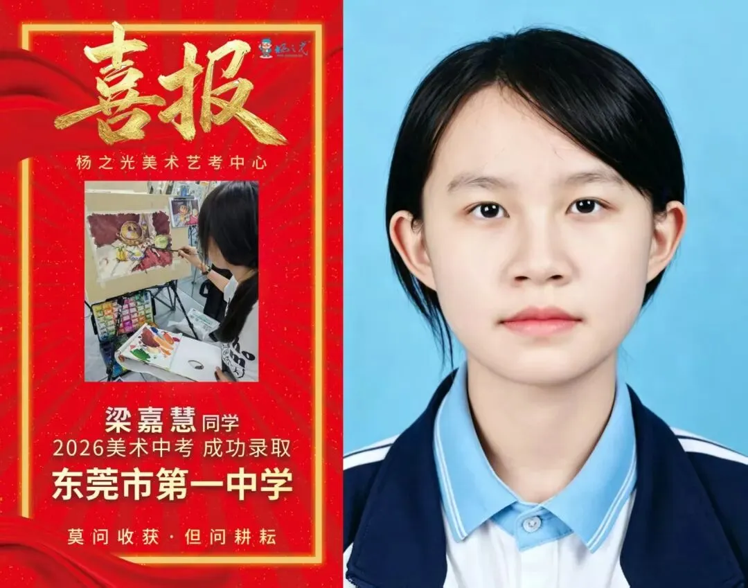 杨之光2026届美术中考录取学生各科作品分享-第6张图片-四季读书网 杨之光2026届美术中考录取学生各科作品分享-第6张图片-四季读书网