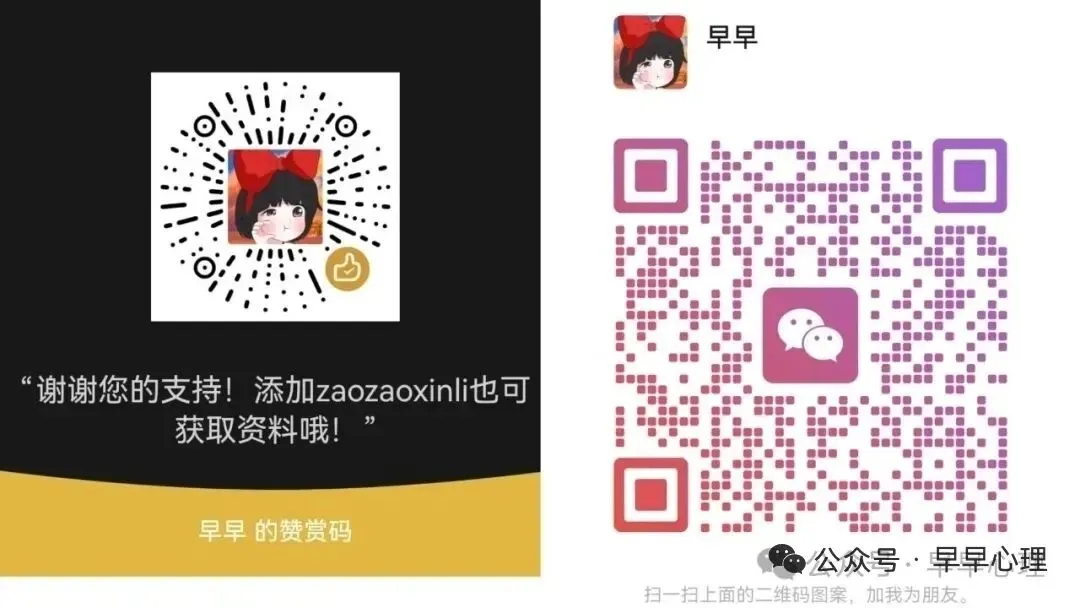 心理考编面试真题教材分析第二期 | 北师大小学五上《做情绪的主人》-第17张图片-四季读书网 心理考编面试真题教材分析第二期 | 北师大小学五上《做情绪的主人》-第17张图片-四季读书网