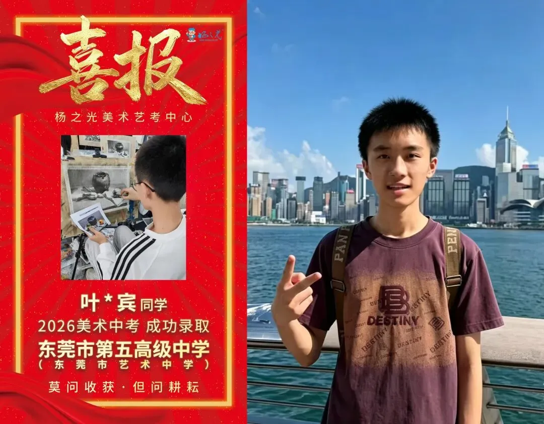 杨之光2026届美术中考录取学生各科作品分享-第18张图片-四季读书网 杨之光2026届美术中考录取学生各科作品分享-第18张图片-四季读书网