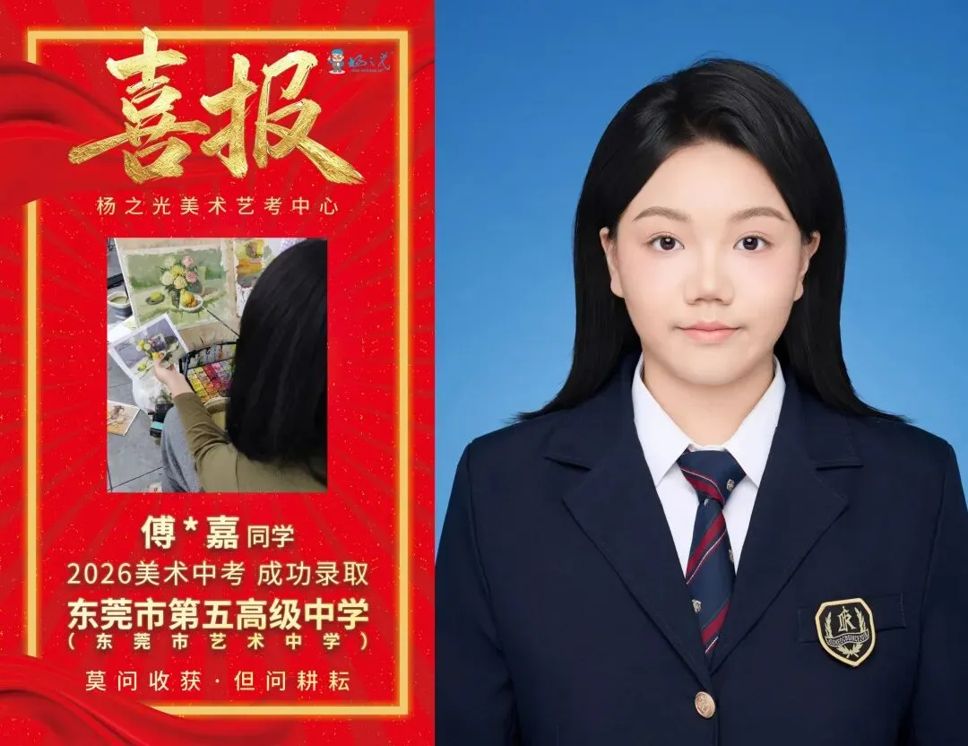 杨之光2026届美术中考录取学生各科作品分享-第26张图片-四季读书网 杨之光2026届美术中考录取学生各科作品分享-第26张图片-四季读书网