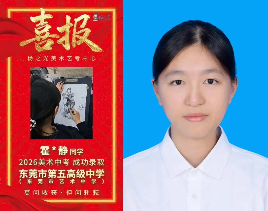 杨之光2026届美术中考录取学生各科作品分享-第29张图片-四季读书网 杨之光2026届美术中考录取学生各科作品分享-第29张图片-四季读书网