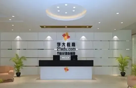 杭州中考全日制补习怎么选?秦学、学大两大机构班型、教学模式深度对比-第26张图片-四季读书网