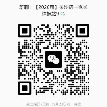 免中考直升高中!湖南娄底已试点,长沙还远吗-第2张图片-四季读书网 免中考直升高中!湖南娄底已试点,长沙还远吗-第2张图片-四季读书网