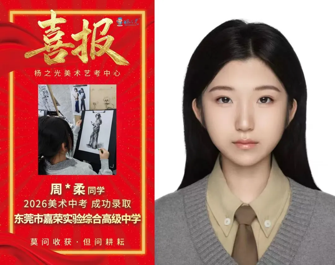 杨之光2026届美术中考录取学生各科作品分享-第38张图片-四季读书网 杨之光2026届美术中考录取学生各科作品分享-第38张图片-四季读书网