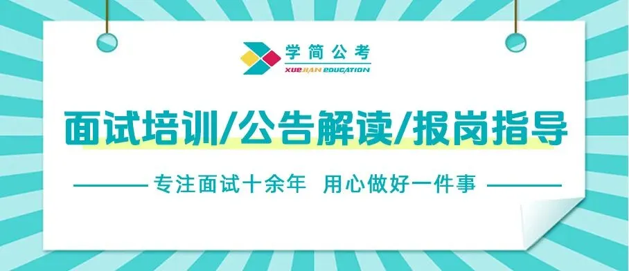 2019年7月6日陕西安康事业单位面试真题-第1张图片-四季读书网 2019年7月6日陕西安康事业单位面试真题-第1张图片-四季读书网