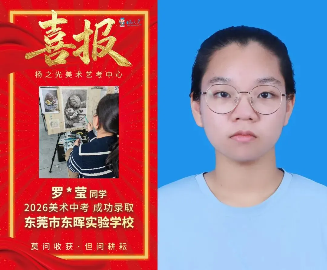 杨之光2026届美术中考录取学生各科作品分享-第42张图片-四季读书网 杨之光2026届美术中考录取学生各科作品分享-第42张图片-四季读书网