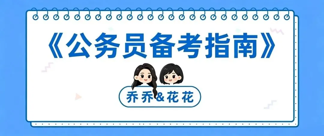 花花老师拽你上岸:申论真题|对策题:农村电商:狂欢之下,为何藏着孤单?-第1张图片-四季读书网 花花老师拽你上岸:申论真题|对策题:农村电商:狂欢之下,为何藏着孤单?-第1张图片-四季读书网