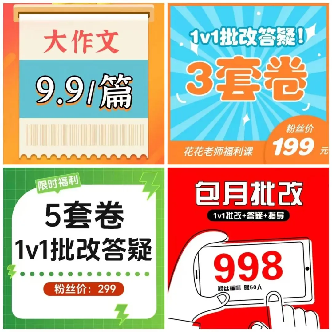 花花老师拽你上岸:申论真题|对策题:农村电商:狂欢之下,为何藏着孤单?-第6张图片-四季读书网 花花老师拽你上岸:申论真题|对策题:农村电商:狂欢之下,为何藏着孤单?-第6张图片-四季读书网