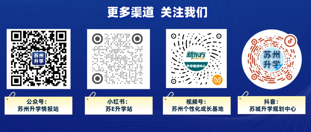提前练!苏州高中10月月考往年真题领取-第18张图片-四季读书网 提前练!苏州高中10月月考往年真题领取-第18张图片-四季读书网