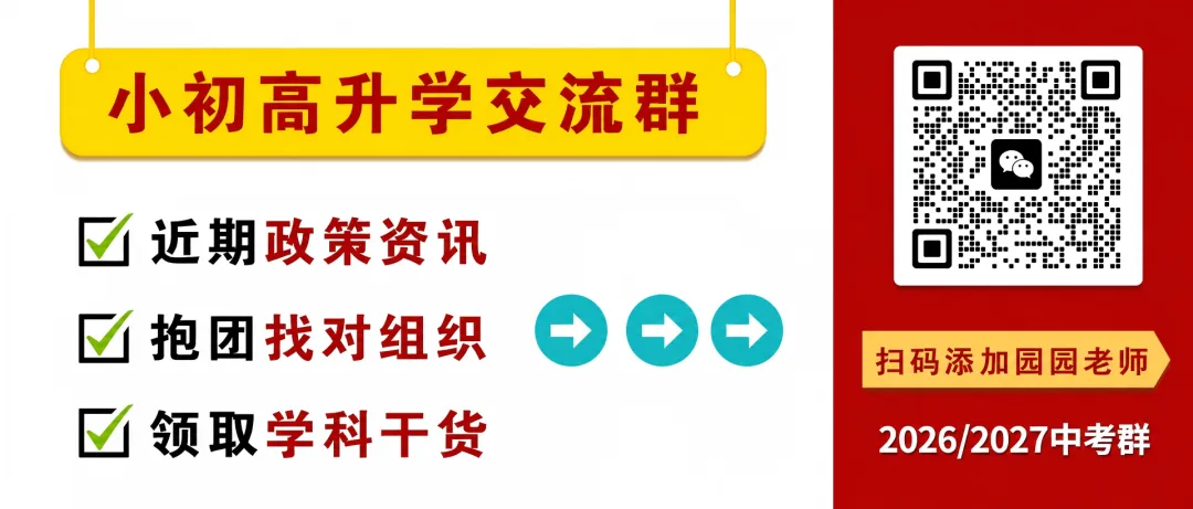 对答案!苏州高三期初考真题及答案出炉!-第1张图片-四季读书网 对答案!苏州高三期初考真题及答案出炉!-第1张图片-四季读书网