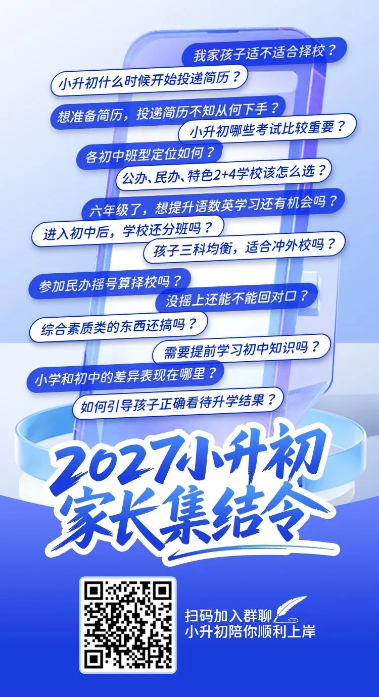 【7年级书城路数学试卷】2026-2027上学期周练试卷-第6张图片-四季读书网 【7年级书城路数学试卷】2026-2027上学期周练试卷-第6张图片-四季读书网