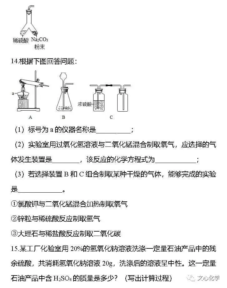 中考化学 | 化学方程式-第7张图片-四季读书网 中考化学 | 化学方程式-第7张图片-四季读书网