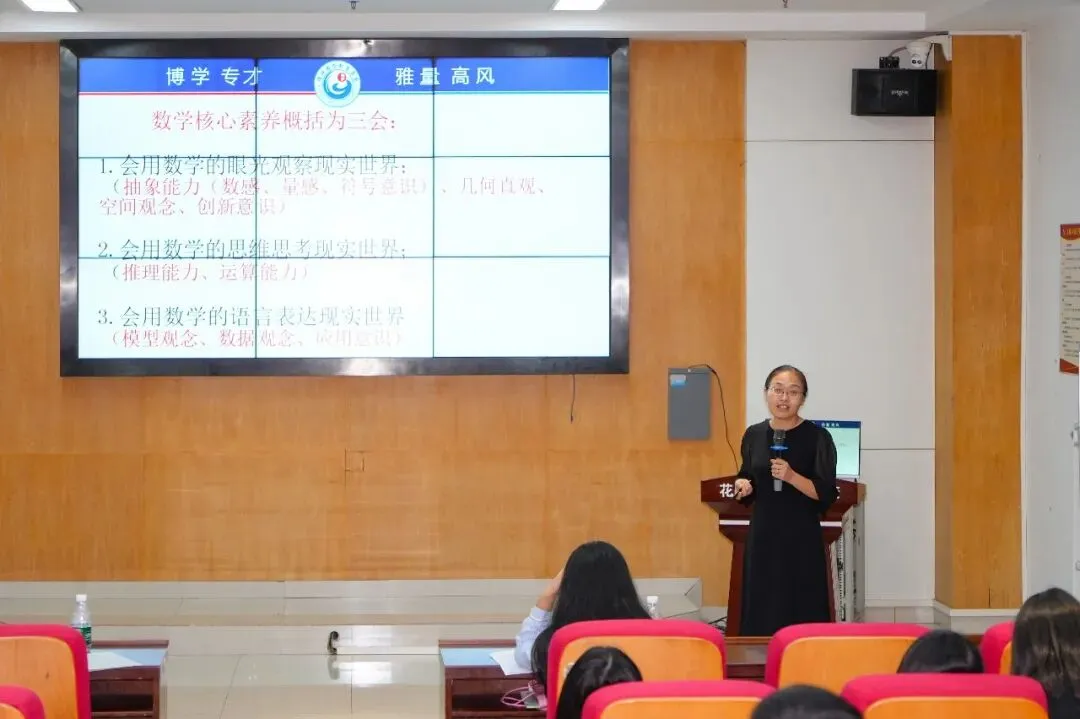 聚焦新中考,研思促备考 | 花广金狮学校圆满承办集团数学学科新研讨会-第13张图片-四季读书网