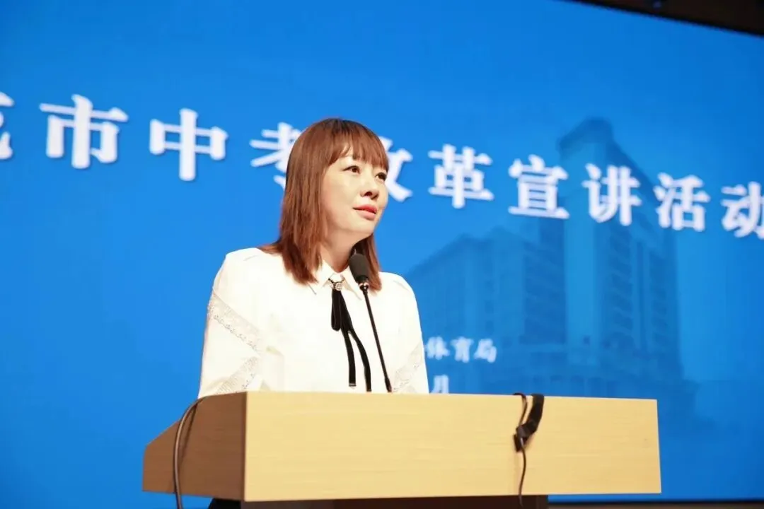 聚焦中考改革 共促育人转型 | 南充市中考改革宣讲团巡回宣讲首场活动在我校举行-第10张图片-四季读书网