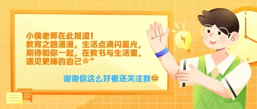 乡村男教师:从教第六年,我的第一次语文中考备考分享-第5张图片-四季读书网