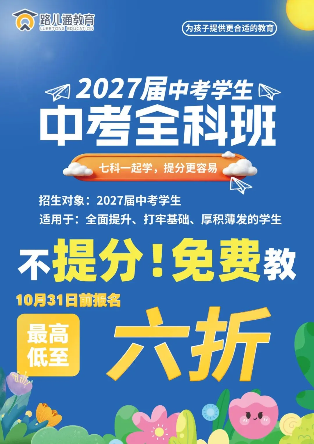 2027梅州中考全年时间轴!初三这一年有哪些大事?建议码住收藏!-第13张图片-四季读书网 2027梅州中考全年时间轴!初三这一年有哪些大事?建议码住收藏!-第13张图片-四季读书网