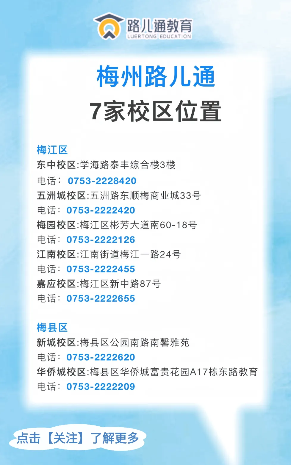2027梅州中考全年时间轴!初三这一年有哪些大事?建议码住收藏!-第17张图片-四季读书网 2027梅州中考全年时间轴!初三这一年有哪些大事?建议码住收藏!-第17张图片-四季读书网