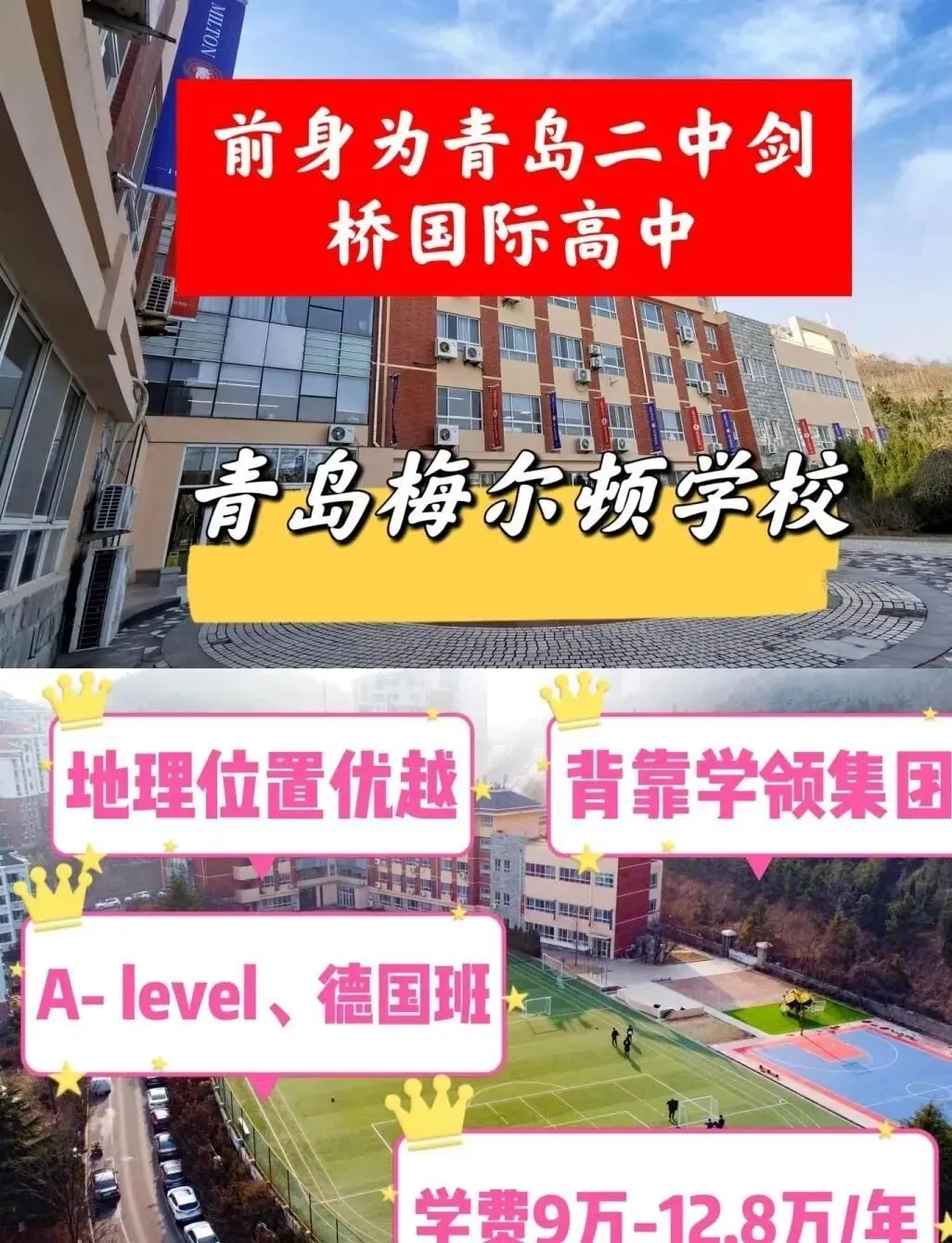 99%的人都误解了:中考“逆袭”双一流其实有一条捷径-第3张图片-四季读书网 99%的人都误解了:中考“逆袭”双一流其实有一条捷径-第3张图片-四季读书网