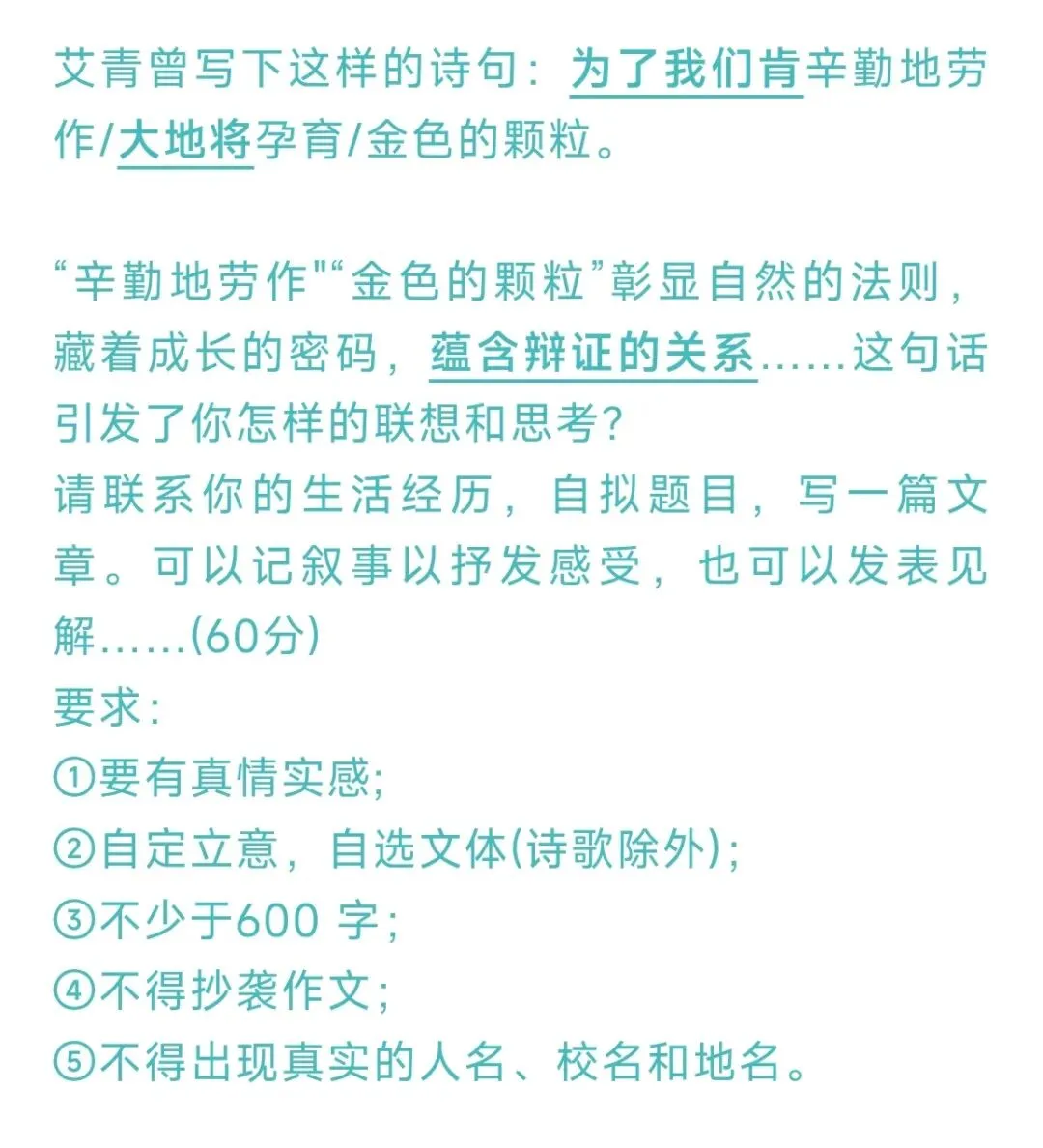 拾光素材|中考范文:土地孕育金色颗粒-第2张图片-四季读书网
