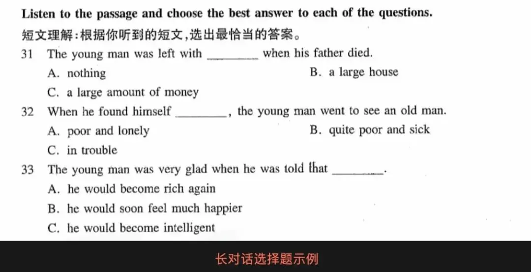 新中考英语变天了:那些 "英语好但不会思考" 的孩子要吃亏了-第3张图片-四季读书网 新中考英语变天了:那些 "英语好但不会思考" 的孩子要吃亏了-第3张图片-四季读书网