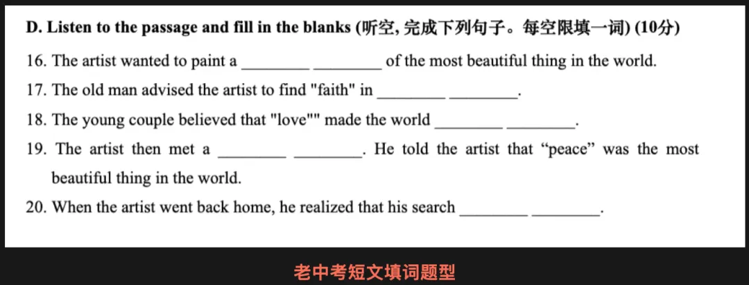 新中考英语变天了:那些 "英语好但不会思考" 的孩子要吃亏了-第4张图片-四季读书网 新中考英语变天了:那些 "英语好但不会思考" 的孩子要吃亏了-第4张图片-四季读书网