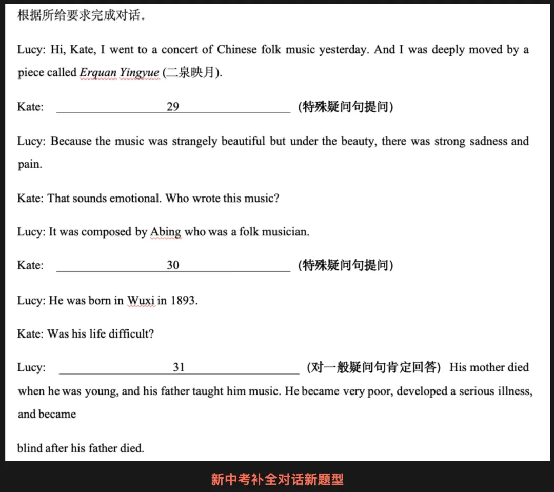 新中考英语变天了:那些 "英语好但不会思考" 的孩子要吃亏了-第6张图片-四季读书网 新中考英语变天了:那些 "英语好但不会思考" 的孩子要吃亏了-第6张图片-四季读书网