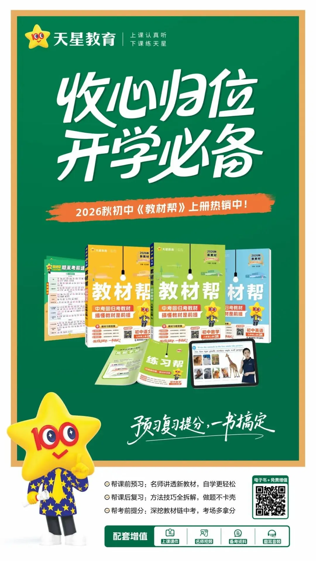 历史退出中考?取消英语主科地位?背后是中高考改革的现实难题【深度解读】-第6张图片-四季读书网 历史退出中考?取消英语主科地位?背后是中高考改革的现实难题【深度解读】-第6张图片-四季读书网