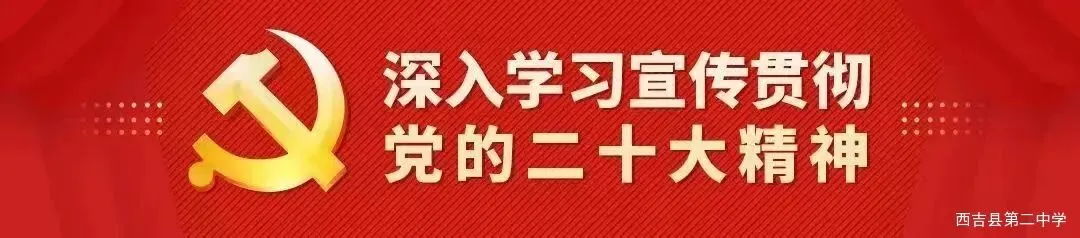 研判学情明方向 凝心聚力战中考 || 西吉县第二中学召开九年级科任教师专项会议-第1张图片-四季读书网 研判学情明方向 凝心聚力战中考 || 西吉县第二中学召开九年级科任教师专项会议-第1张图片-四季读书网