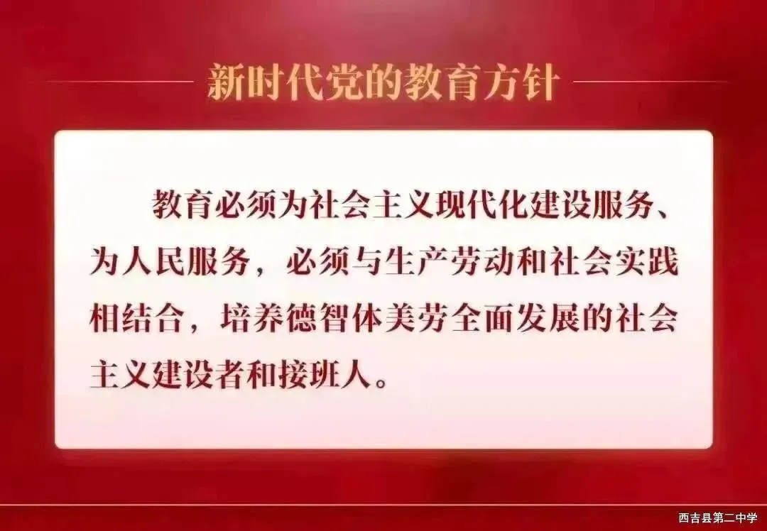 研判学情明方向 凝心聚力战中考 || 西吉县第二中学召开九年级科任教师专项会议-第18张图片-四季读书网 研判学情明方向 凝心聚力战中考 || 西吉县第二中学召开九年级科任教师专项会议-第18张图片-四季读书网