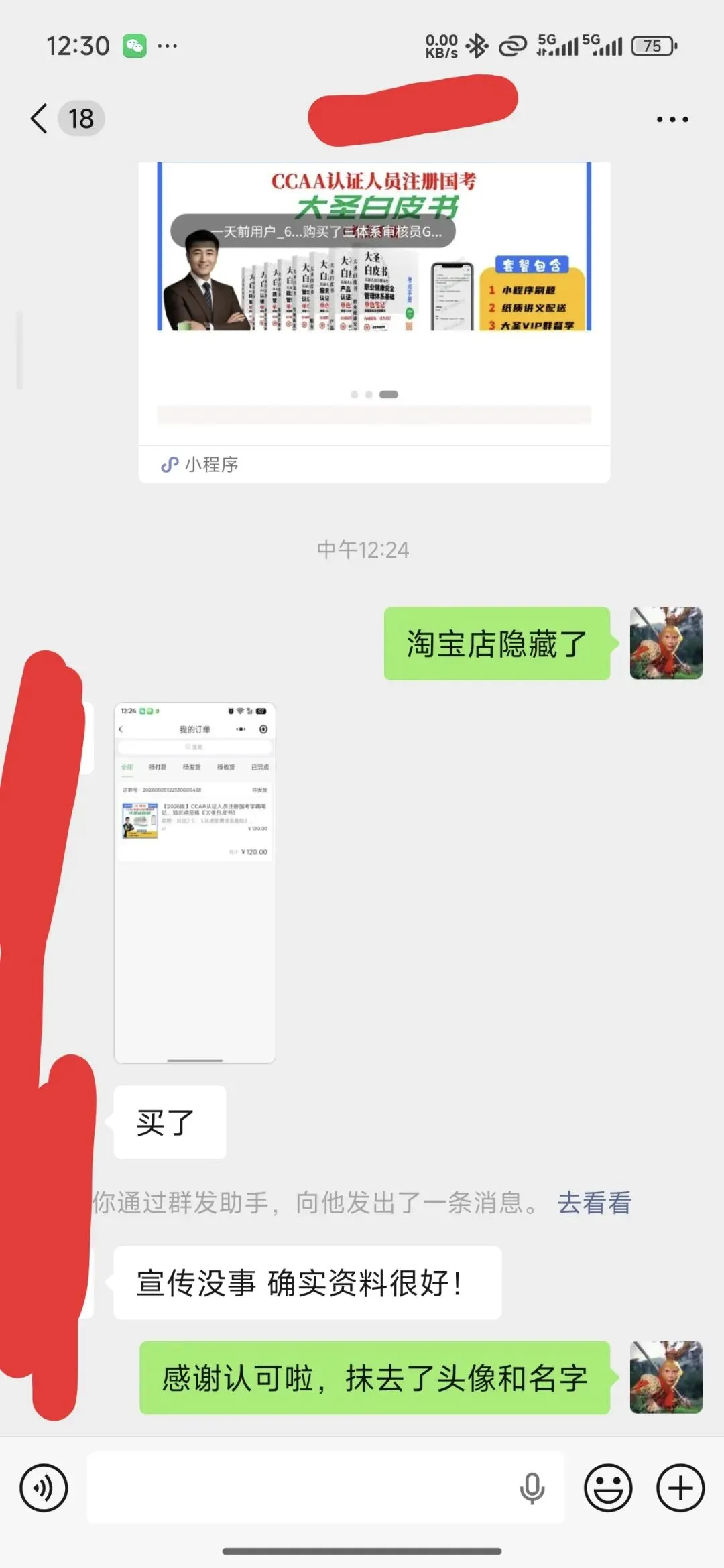 CCAA审核员三体系五科真题已上传-第4张图片-四季读书网