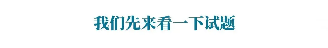 【真题拆解】2026年四川卷:川藏铁路+地质剖面图判读,试题难度大-第1张图片-四季读书网