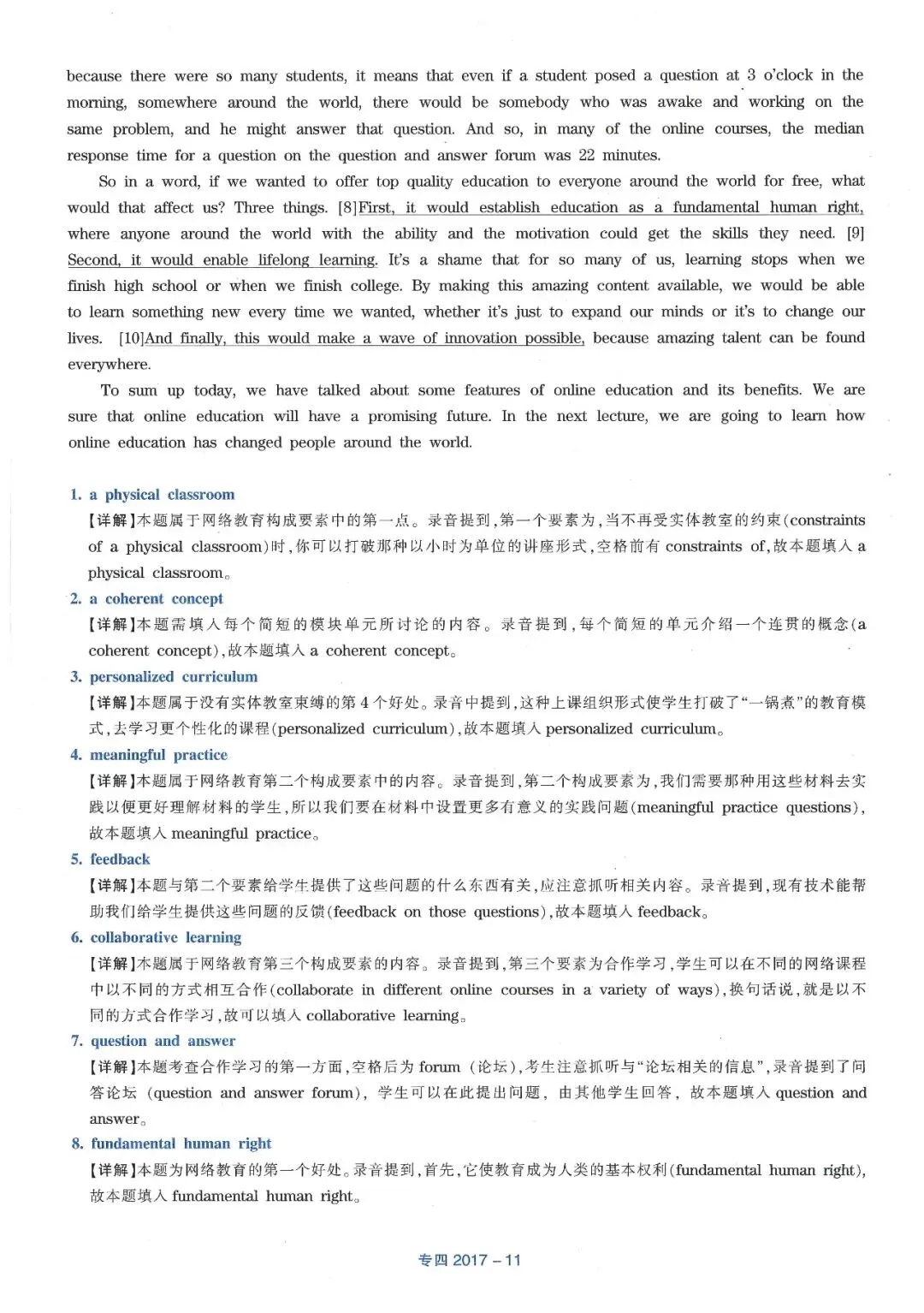 2017年英语专四听力真题详解-第4张图片-四季读书网
