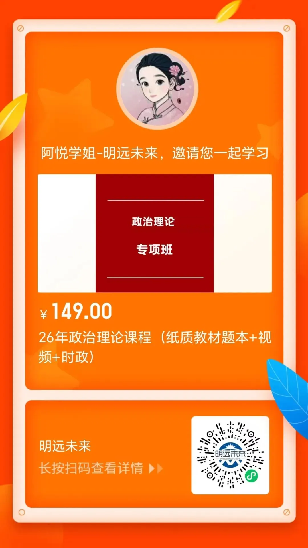 四川公基政治怎么学?拆完 4 套省属真题 103 道题,它真的不考"背没背"-第2张图片-四季读书网 四川公基政治怎么学?拆完 4 套省属真题 103 道题,它真的不考"背没背"-第2张图片-四季读书网
