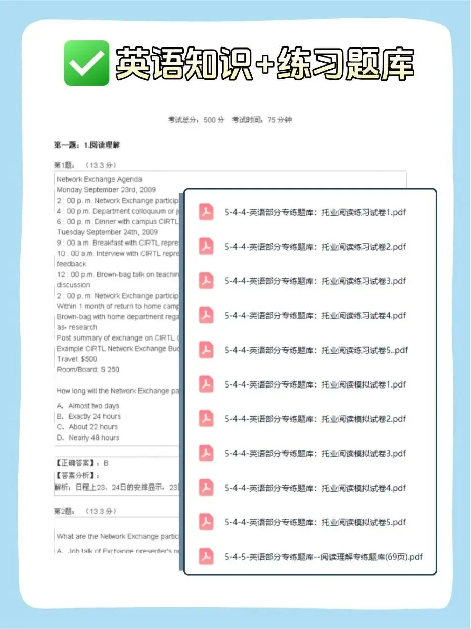 26中国移动笔试,真题+讲义,刷完拿下86+-第7张图片-四季读书网