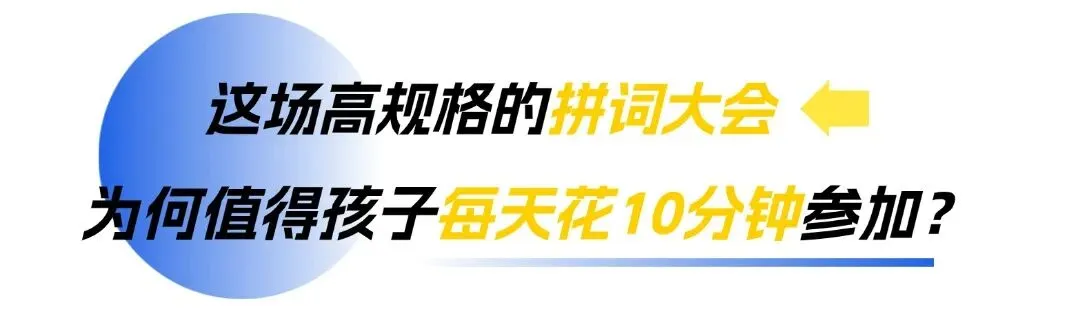 2027武汉中考英语有新变化!1—8年级孩子如何提前“拿分”?-第2张图片-四季读书网 2027武汉中考英语有新变化!1—8年级孩子如何提前“拿分”?-第2张图片-四季读书网