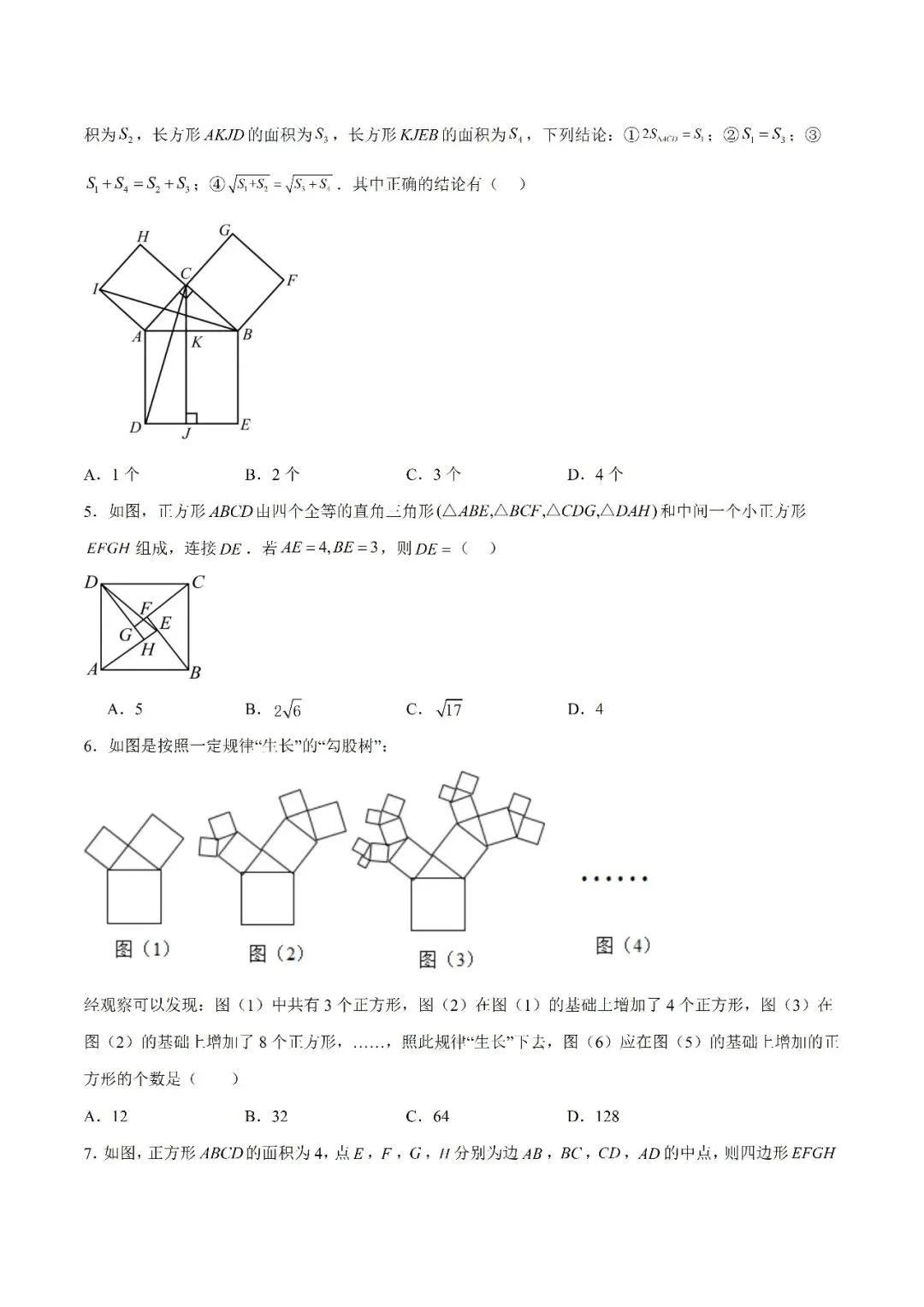 【重点】中考数学几何模型归纳(八)-第12张图片-四季读书网 【重点】中考数学几何模型归纳(八)-第12张图片-四季读书网