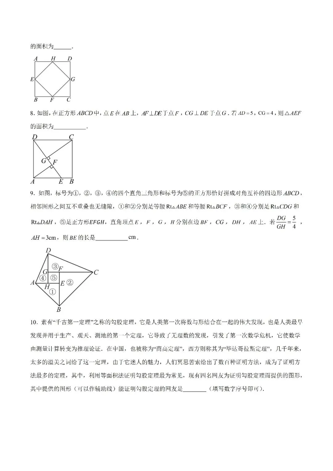 【重点】中考数学几何模型归纳(八)-第13张图片-四季读书网 【重点】中考数学几何模型归纳(八)-第13张图片-四季读书网