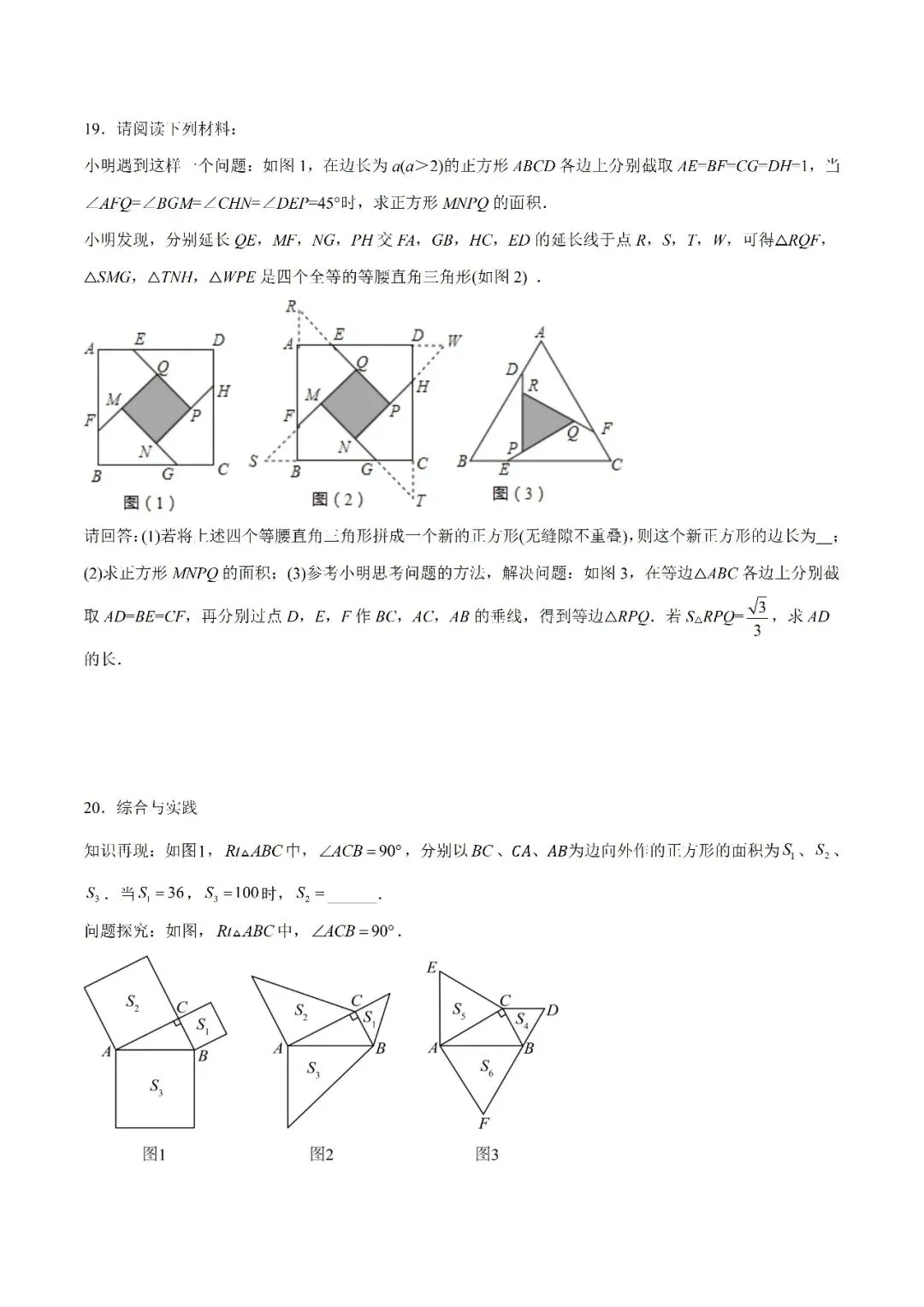 【重点】中考数学几何模型归纳(八)-第18张图片-四季读书网 【重点】中考数学几何模型归纳(八)-第18张图片-四季读书网