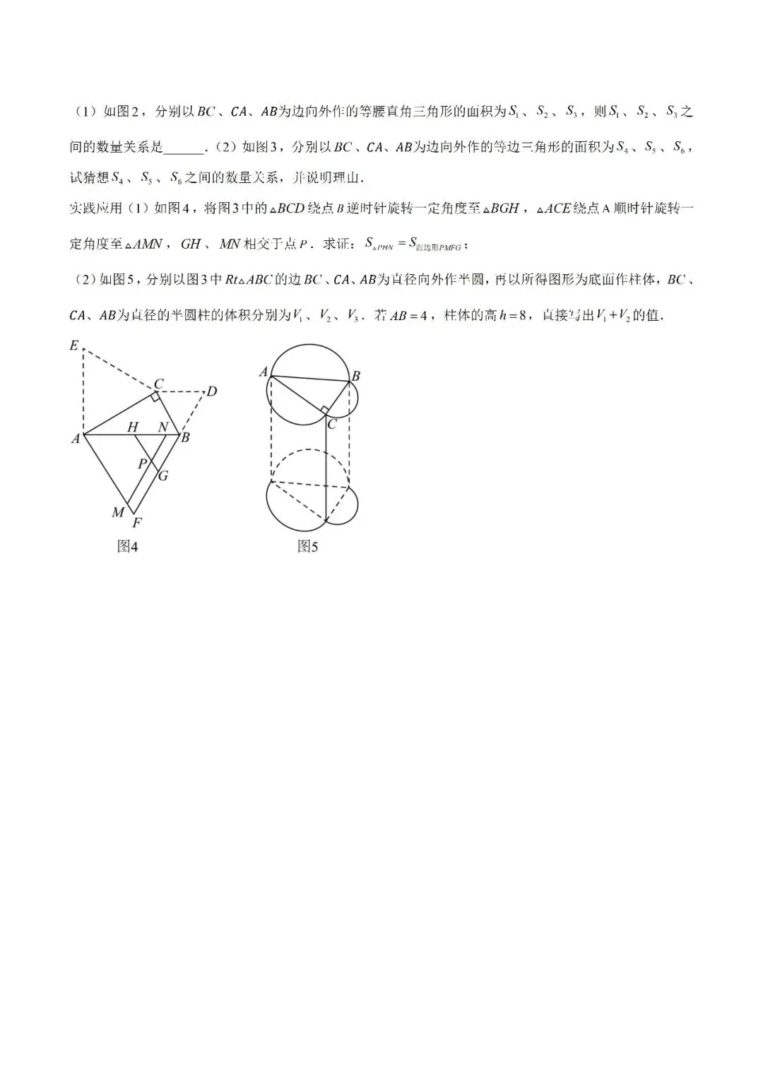 【重点】中考数学几何模型归纳(八)-第19张图片-四季读书网 【重点】中考数学几何模型归纳(八)-第19张图片-四季读书网