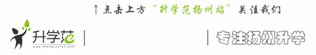 扬州初高中第一次月考时间已定?!全科真题卷含答案免费领!-第1张图片-四季读书网 扬州初高中第一次月考时间已定?!全科真题卷含答案免费领!-第1张图片-四季读书网