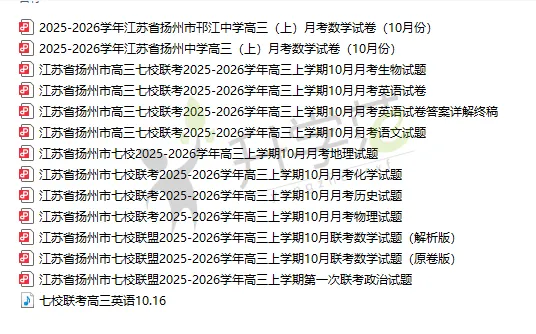扬州初高中第一次月考时间已定?!全科真题卷含答案免费领!-第24张图片-四季读书网 扬州初高中第一次月考时间已定?!全科真题卷含答案免费领!-第24张图片-四季读书网