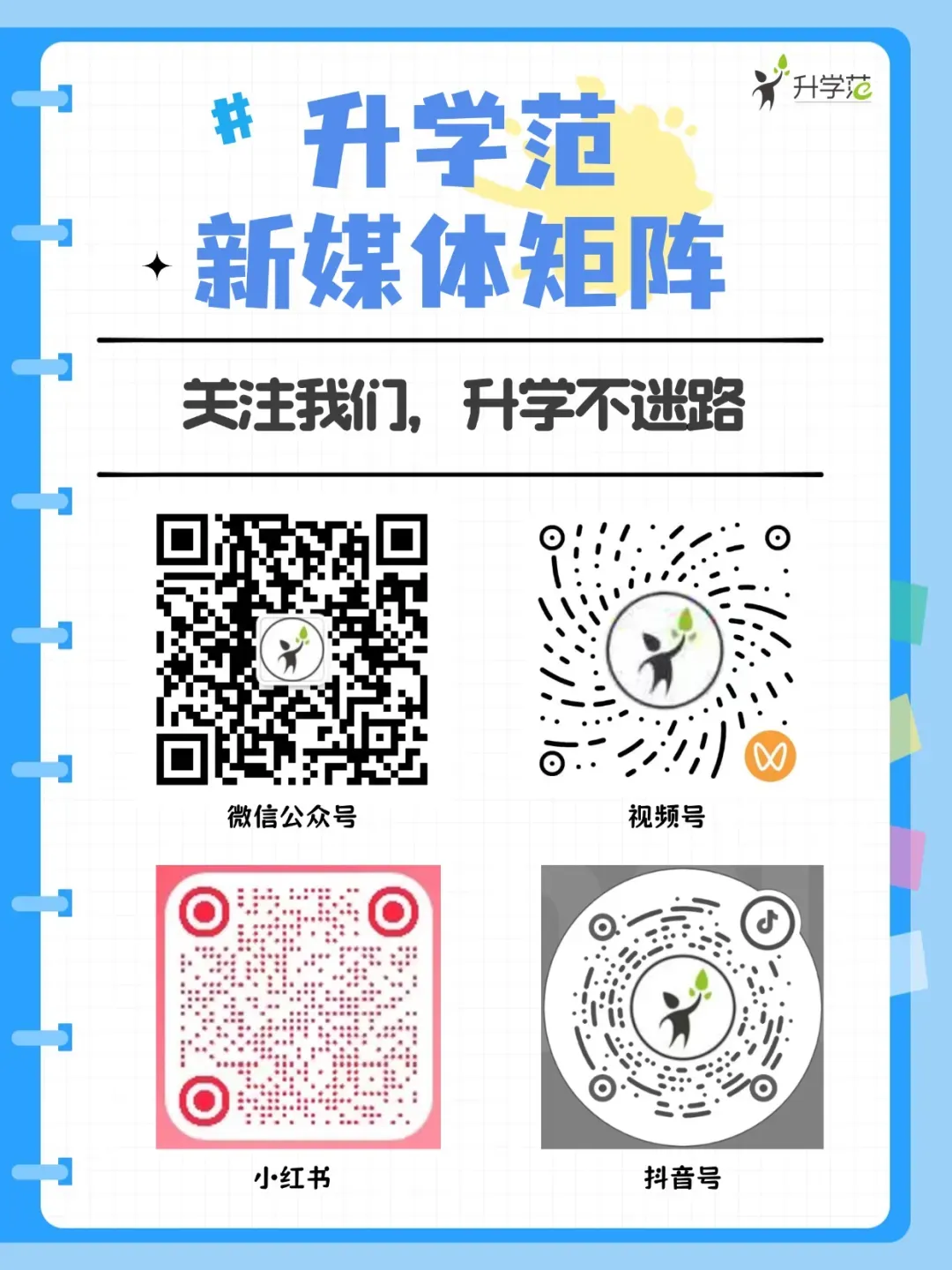 扬州初高中第一次月考时间已定?!全科真题卷含答案免费领!-第27张图片-四季读书网 扬州初高中第一次月考时间已定?!全科真题卷含答案免费领!-第27张图片-四季读书网