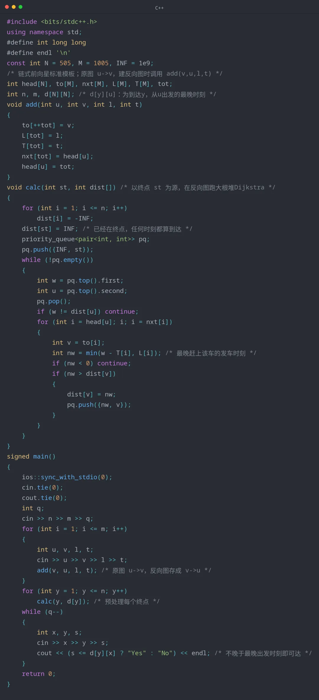 GESP C++ 八级真题题解(2026年9月)-第4张图片-四季读书网 GESP C++ 八级真题题解(2026年9月)-第4张图片-四季读书网