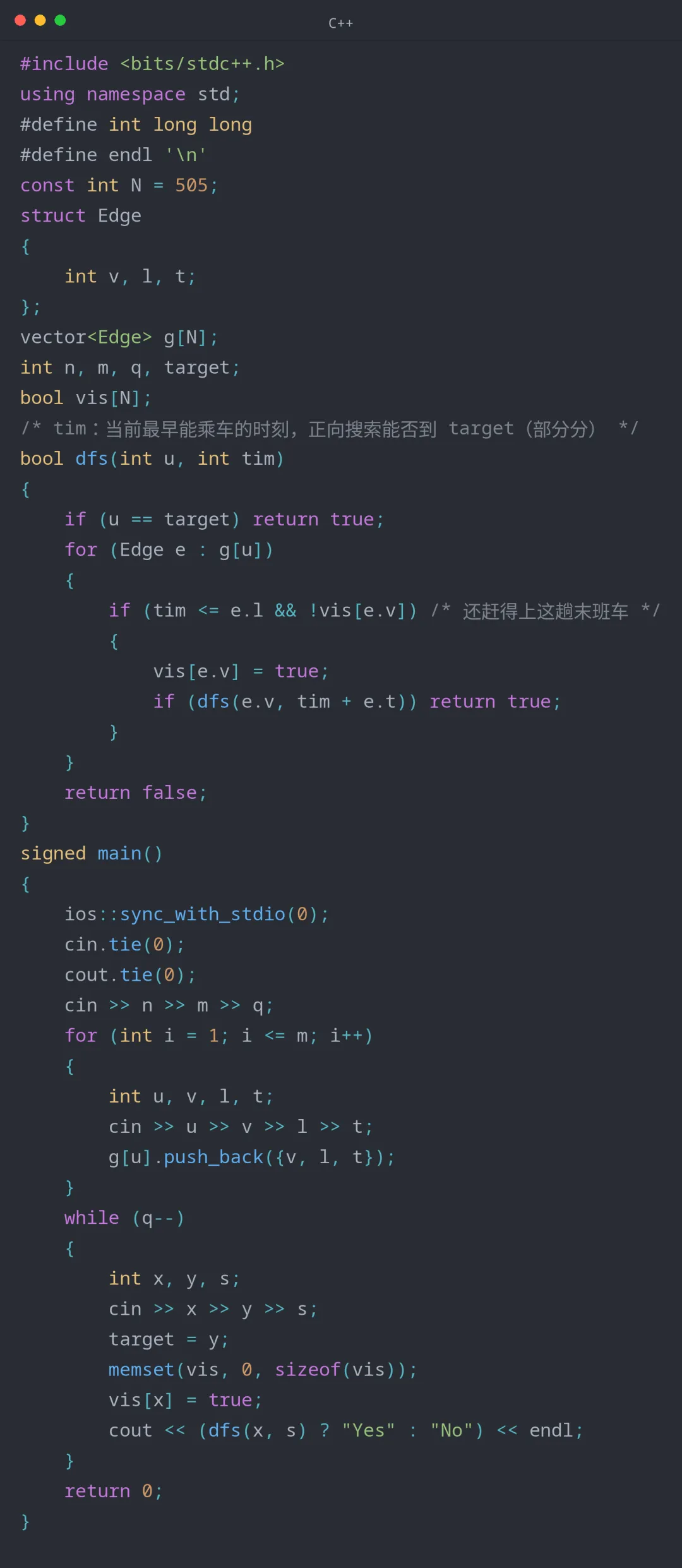 GESP C++ 八级真题题解(2026年9月)-第5张图片-四季读书网 GESP C++ 八级真题题解(2026年9月)-第5张图片-四季读书网