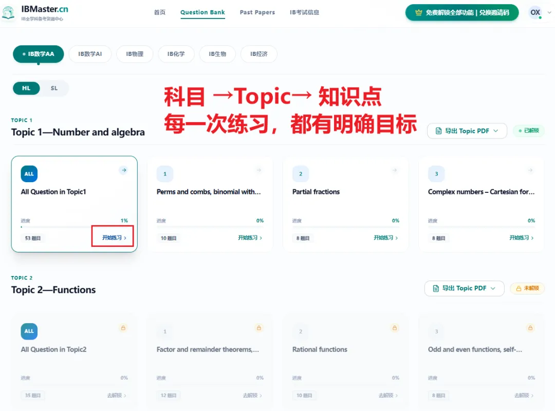 IB备考资源指南:分类题库、历年真题、PDF导出,一个网站全免费-第5张图片-四季读书网 IB备考资源指南:分类题库、历年真题、PDF导出,一个网站全免费-第5张图片-四季读书网