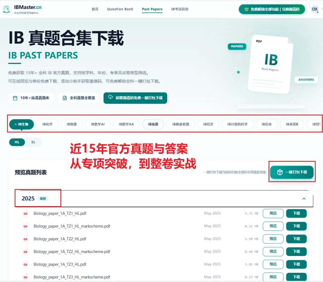 IB备考资源指南:分类题库、历年真题、PDF导出,一个网站全免费-第8张图片-四季读书网 IB备考资源指南:分类题库、历年真题、PDF导出,一个网站全免费-第8张图片-四季读书网