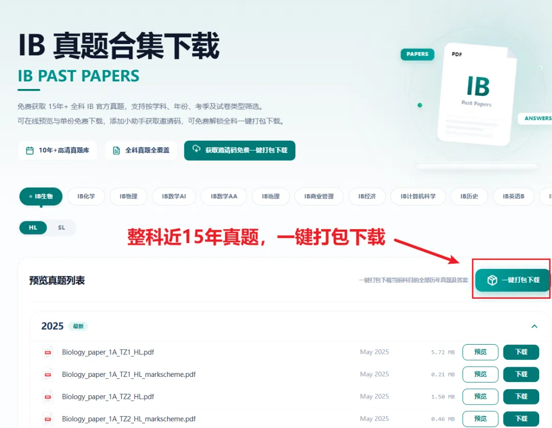IB备考资源指南:分类题库、历年真题、PDF导出,一个网站全免费-第9张图片-四季读书网 IB备考资源指南:分类题库、历年真题、PDF导出,一个网站全免费-第9张图片-四季读书网