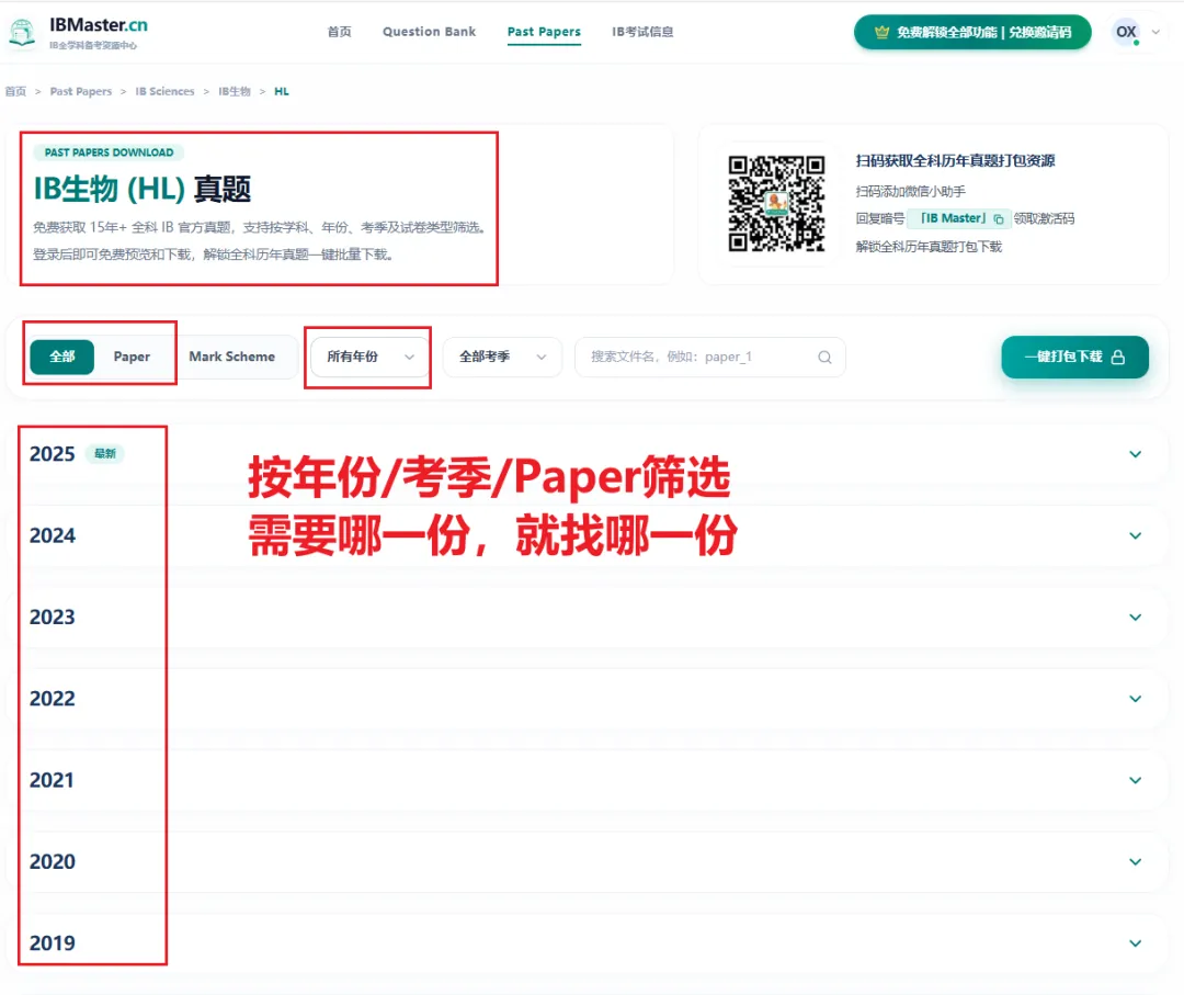 IB备考资源指南:分类题库、历年真题、PDF导出,一个网站全免费-第10张图片-四季读书网 IB备考资源指南:分类题库、历年真题、PDF导出,一个网站全免费-第10张图片-四季读书网