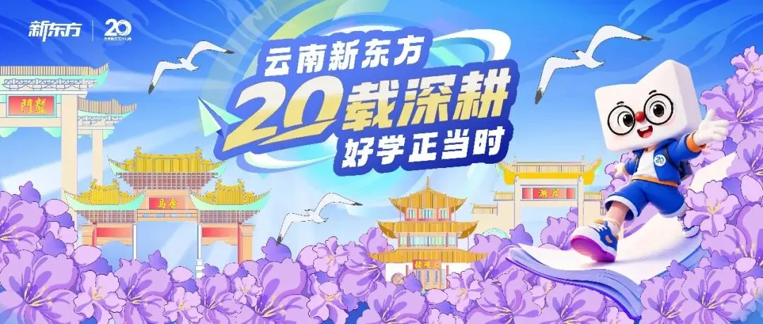 【资料领取】备战月考!昆明初一上真题 + 初二上模拟卷,查漏补缺!-第1张图片-四季读书网 【资料领取】备战月考!昆明初一上真题 + 初二上模拟卷,查漏补缺!-第1张图片-四季读书网