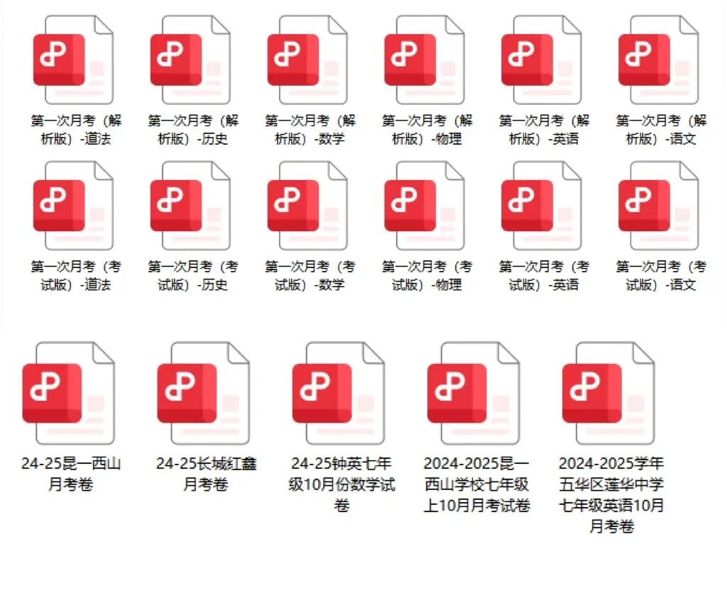 【资料领取】备战月考!昆明初一上真题 + 初二上模拟卷,查漏补缺!-第9张图片-四季读书网 【资料领取】备战月考!昆明初一上真题 + 初二上模拟卷,查漏补缺!-第9张图片-四季读书网